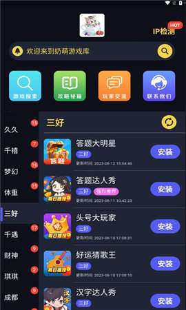 奶萌游戏库 1.1.8 安卓版 2