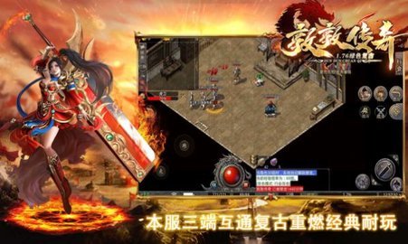 敦敦传奇 4.3.4 最新版 1