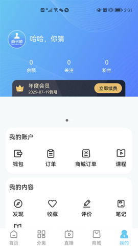 杨长顺维修家 1.0.45  4