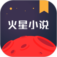 火星小说