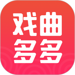 戏曲多多app下载-戏曲多多免费安装正版