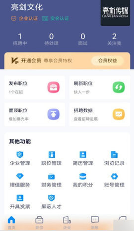 众鑫招聘 1.0.0 安卓版 1