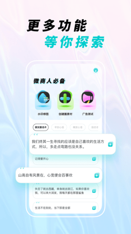 微截图宝 1.0.0 安卓版 3