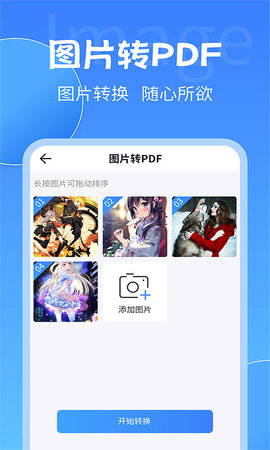 PDF转换大师 2.2.0  3