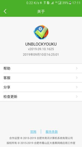 UNBLOCKYOUKU 2025.01.18.1900  3