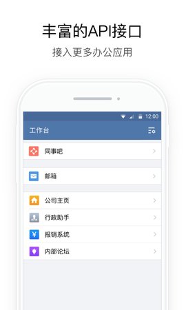 企业微信-私有部署 3.0.100000 最新版 3