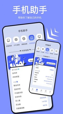 小蓝鸟小工具App 1.1 安卓版 1