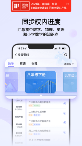 海豚自习 5.25.0  2