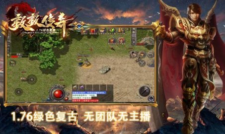 敦敦传奇 4.3.4 最新版 2