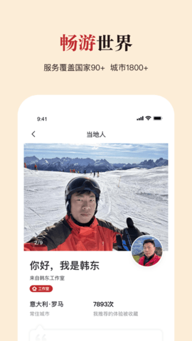 皇包车旅行 10.1.2 最新版 2