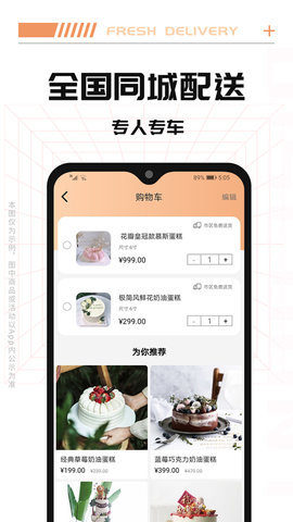 Tikcake蛋糕 1.9.1  2