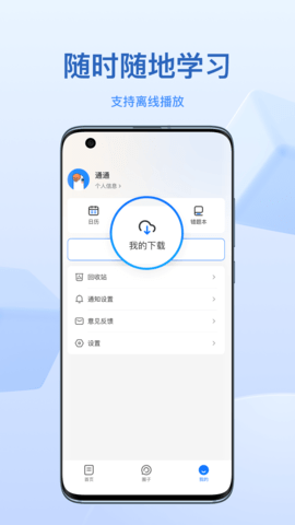 小鹅通 5.8.5  3