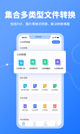 CAD转换器 1.3.5  2