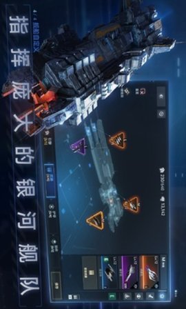 新星银河舰队游戏官方版 0.1.92 最新版 2