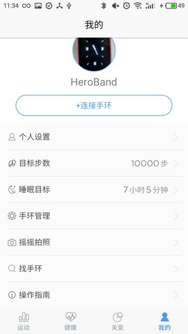 HeroBandII 1.0.56  3