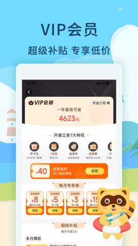 亲子周末 3.4.6  2