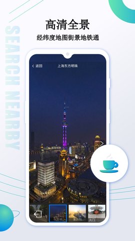 卫星导航地图 3.5.0  2