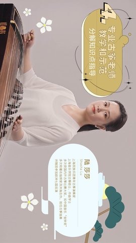 迷鹿音乐钢琴古筝 3.5.5  3