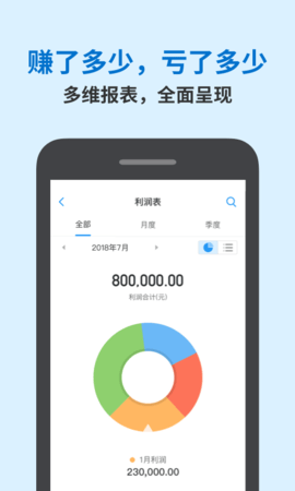 账王记账 8.0.11  3