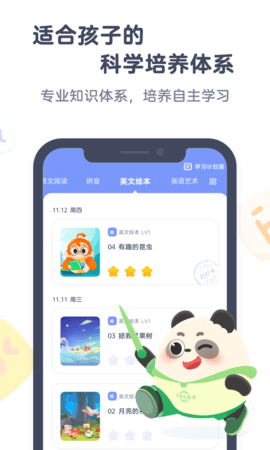 小狸启蒙 3.9.0 最新版 1