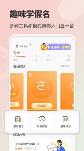 五十音图 3.9.0  1