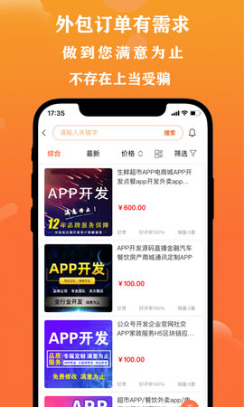 取经网 2.0.5  3