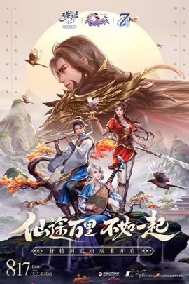 诛仙手游七周年庆典 2.708.2 福利版 1