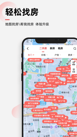 乐有家房源网 9.0.6  3