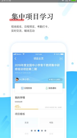 师学宝 5.12.5 最新版 2