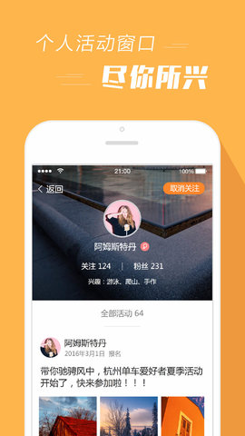 报名吧 4.1.8 安卓版 3