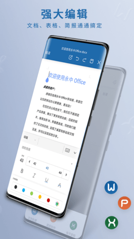 永中Office 3.1.2568.1  1