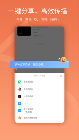 易录屏 5.0.6  4