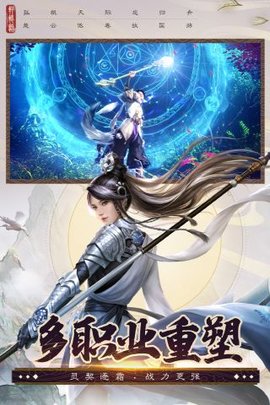 诛仙高清重制版 2.708.2 正式版 4