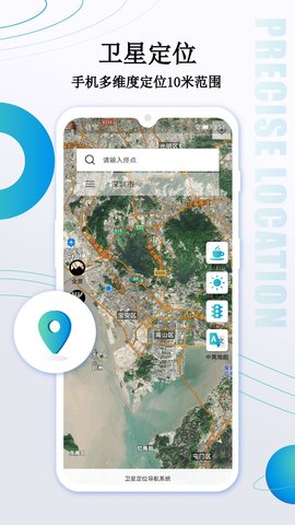 卫星导航地图 3.5.0  1