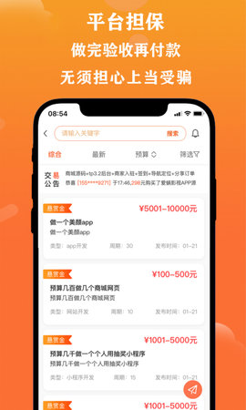 取经网 2.0.5  1