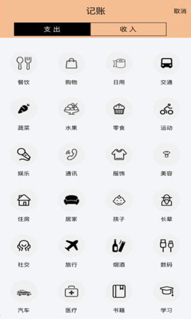 记账鱼记账软件 1.0.4  1