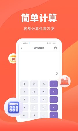 诸葛房贷计算器 1.4.0  2