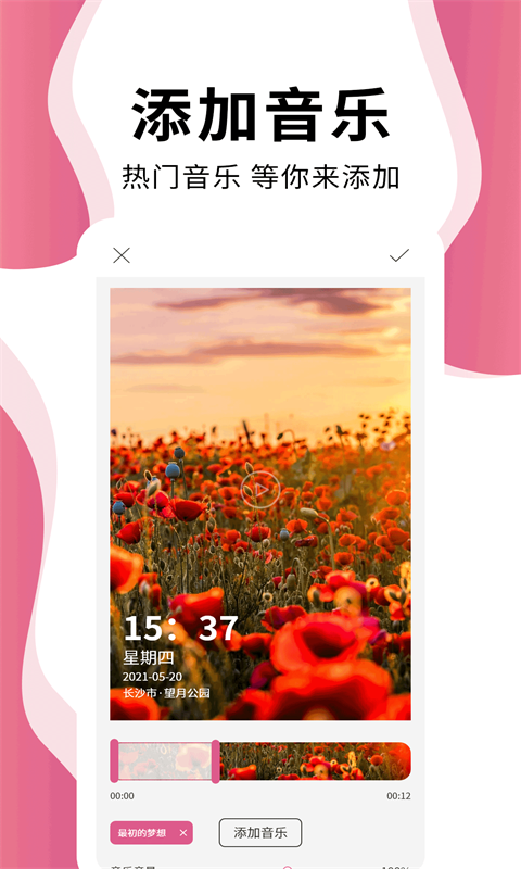 时间相机Pro 1.5.6 官方版 4