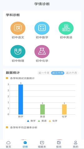 学测星 1.3.7  2