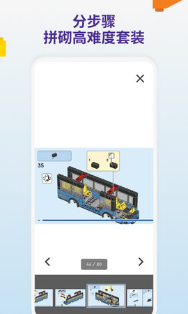 LEGO®Builder 4.0.13  3