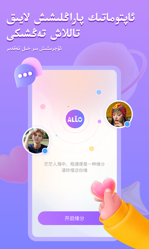 allo 3.10.9  1