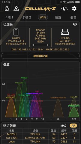 CellularZ 7.0.2 最新版 1