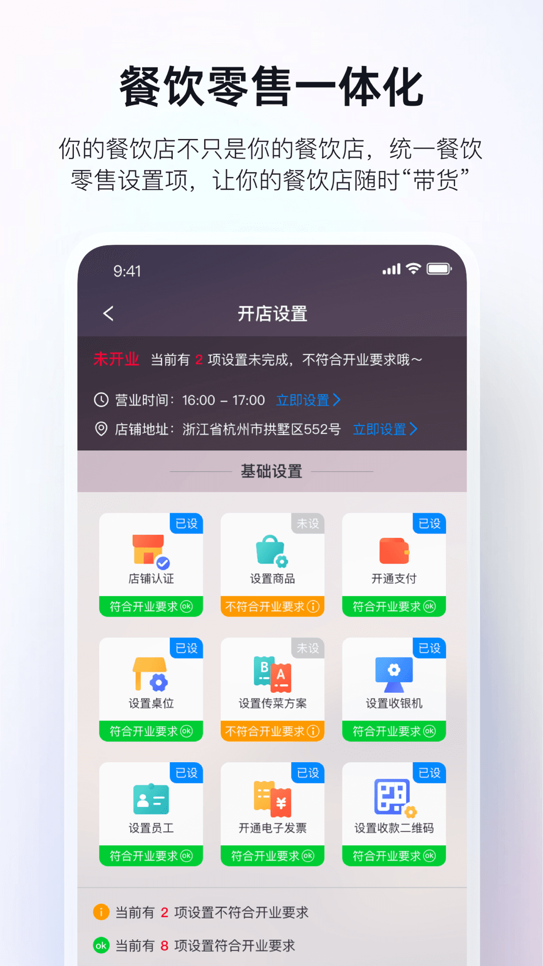 二维火掌柜 6.8.10 官方版 1