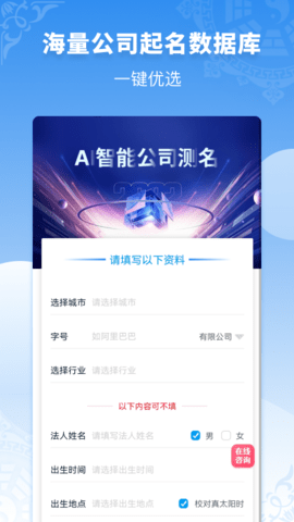 公司起名同名查询 1.1.6 安卓版 3