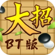 万宁五子棋BT版