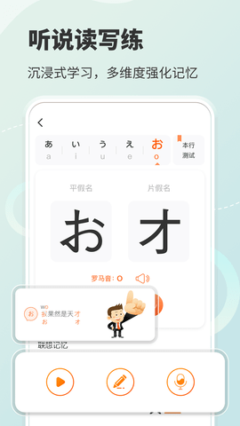 五十音图 3.9.0  2