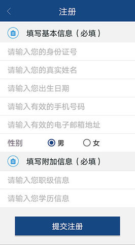 中国税务网络大学App 1.1.5 安卓版 1