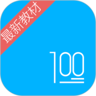 语文100分