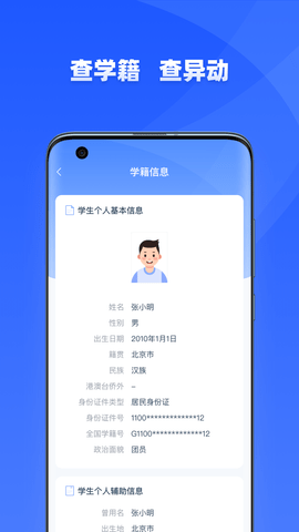 学有优教 1.9.7 官方版 4