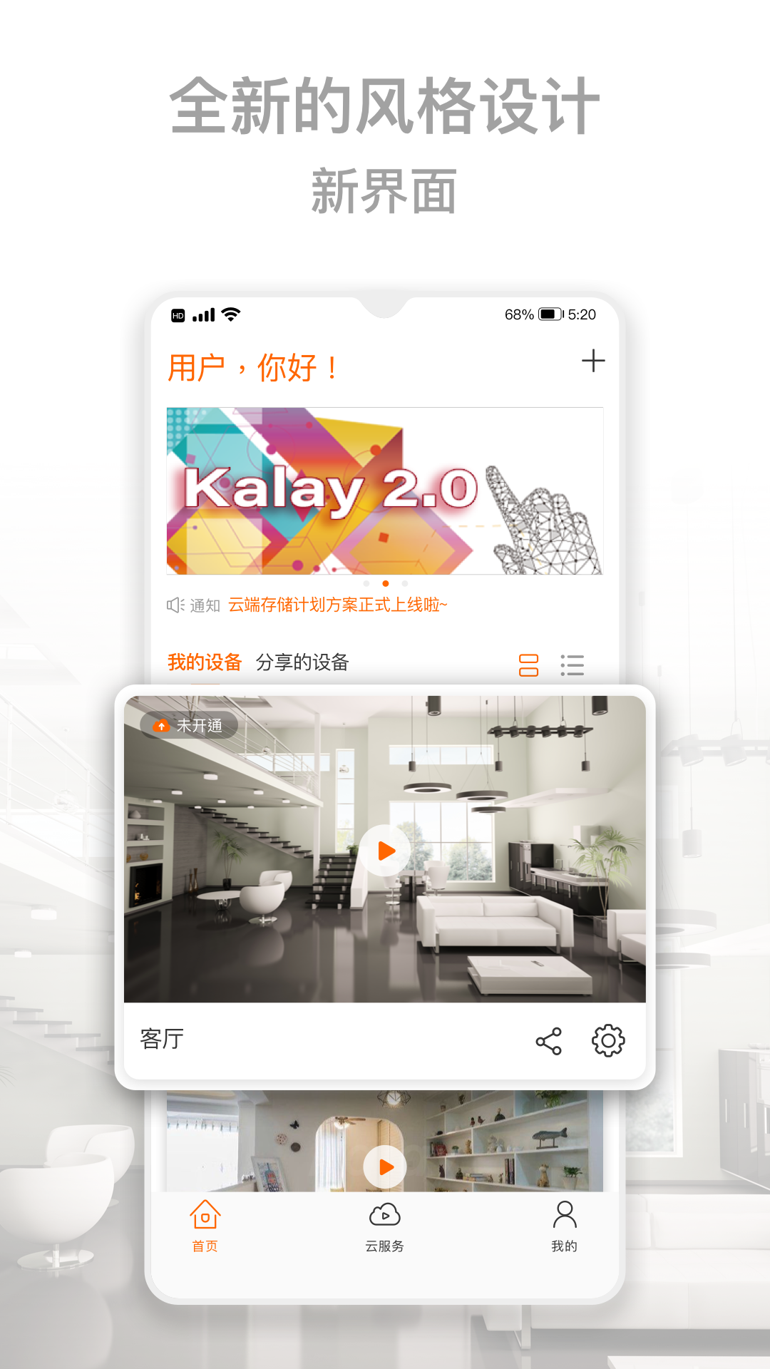 Kalay 4.2.012 最新版 1